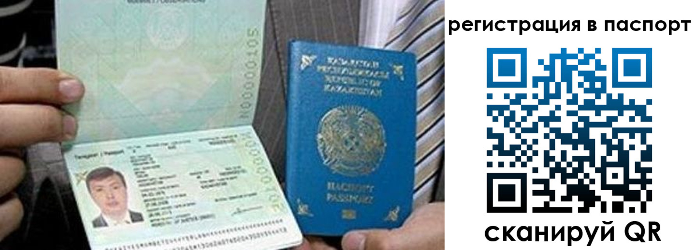 временная регистрация купить в Туринске