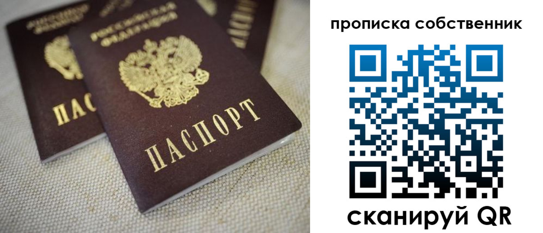 временная регистрация в квартире в Туринске
