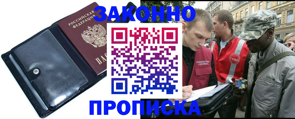 прописка ребенка в Туринске