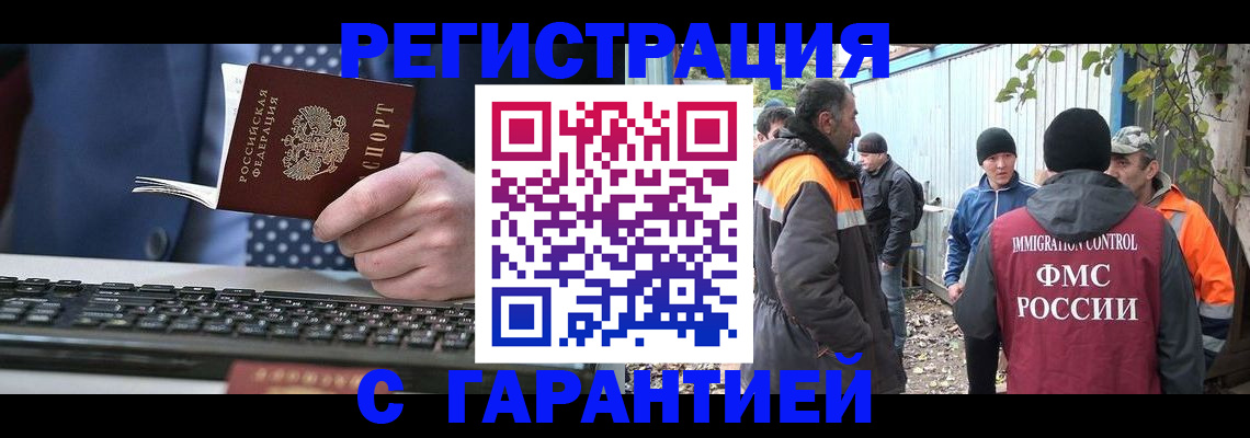 прописка иностранных граждан в Туринске