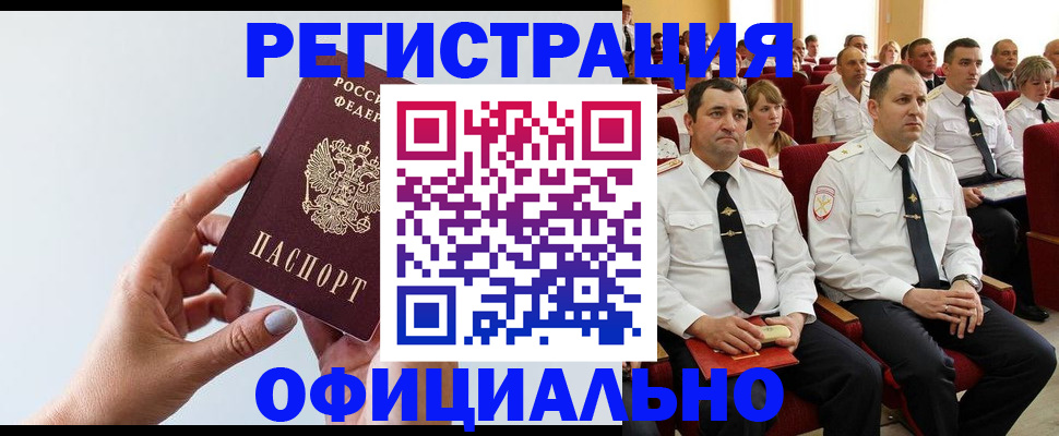 временная регистрация недорого в Туринске