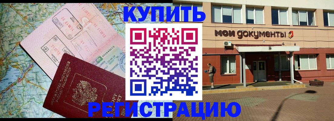 прописка для военкомата в Туринске