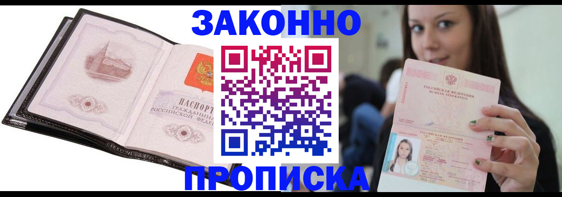 временная регистрация в квартире в Туринске