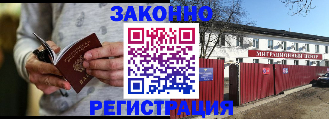 прописка для военкомата в Туринске